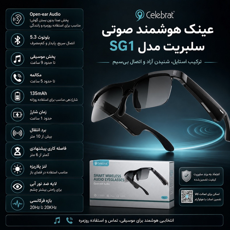 عینک هوشمند