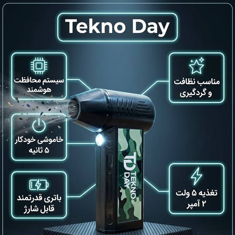 جت فن شارژی تکنودی