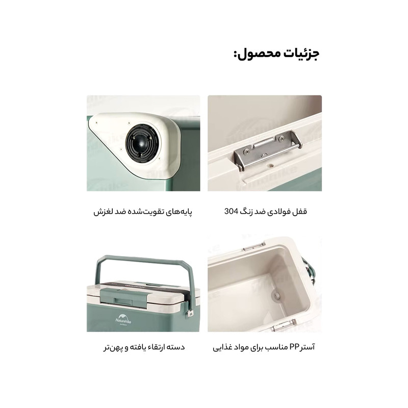 یخچال سفری نیچرهایک